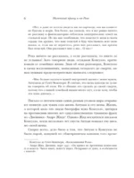 Маленький принц и его Роза. Письма 1930-1944 — изображение 5