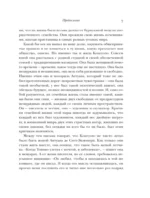 Маленький принц и его Роза. Письма 1930-1944 — изображение 6