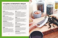 Наруто. Naruto. Неофициальная кулинарная книга — Кулинария