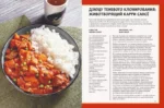 Наруто. Naruto. Неофициальная кулинарная книга — изображение 4