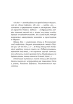 Лю Яо. Возрождение клана Фуяо. Том 1 — изображение 6