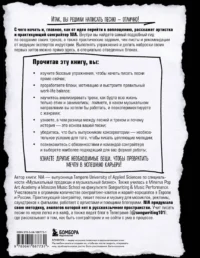 Сонграйтинг - практическое руководство для тех, кто хочет писать хиты — Музыка