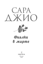 Фиалки в марте — изображение 4