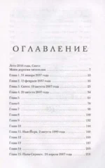 Назад к тебе — изображение 4