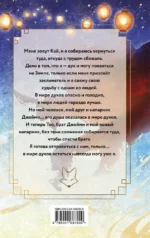 Загадка железного веера — изображение 2