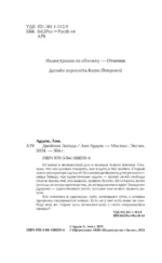Двойник Запада — изображение 6