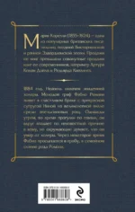 Вендетта. История одного позабытого — изображение 3