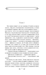 Вендетта. История одного позабытого — изображение 4