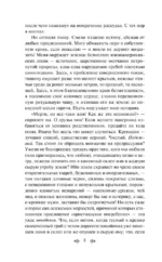 Вендетта. История одного позабытого — изображение 5