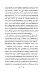 Вендетта. История одного позабытого — изображение 6