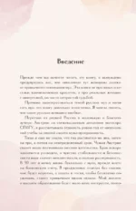 Русские музы. Истории любви великих художников и их русских муз — изображение 5