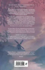 Принц Тумана — изображение 3