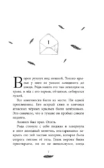 Принц Тумана — изображение 4