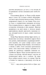 Принц Тумана — изображение 5