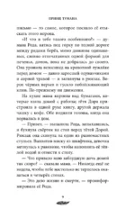 Принц Тумана — изображение 6
