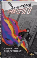 Оттенки серого — изображение 2