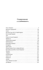 Оттенки серого — изображение 4