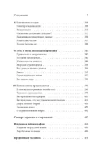 Когда деньги говорят. История монет и нумизматики от древности до поп-культуры — изображение 6