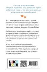 От одного Зайца — изображение 3