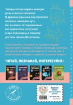 Созвездия. Загадки круговорота небесных тел — изображение 3