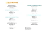 Созвездия. Загадки круговорота небесных тел — изображение 5