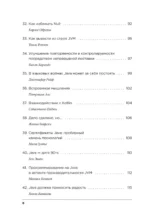 97 вещей, о которых должен знать каждый Java-программист. Советы лучших экспертов — изображение 4