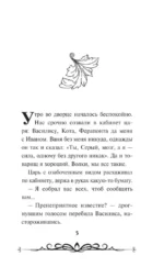 Иван Царевич и Серый Волк на выставке чудес — изображение 3