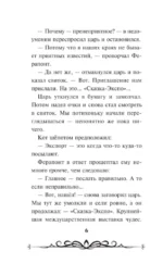 Иван Царевич и Серый Волк на выставке чудес — изображение 4