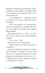 Иван Царевич и Серый Волк на выставке чудес — изображение 5