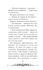 Иван Царевич и Серый Волк на выставке чудес — изображение 6