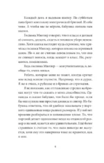 В прошлый четверг я спас мир — изображение 5
