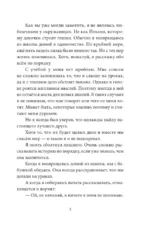 В прошлый четверг я спас мир — изображение 6