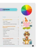 Векторная иллюстрация на iPad. Мастер-классы по рисованию в Adobe Illustrator и Vectornator для начинающих — изображение 4
