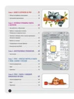 Векторная иллюстрация на iPad. Мастер-классы по рисованию в Adobe Illustrator и Vectornator для начинающих — изображение 5