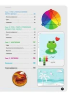 Векторная иллюстрация на iPad. Мастер-классы по рисованию в Adobe Illustrator и Vectornator для начинающих — изображение 6