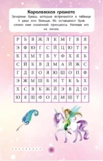 Сказочный мир — изображение 3