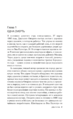 Дом Гуччи. Сенсационная история убийства, безумия, гламура и жадности — изображение 5