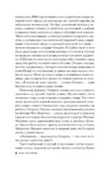 Дом Гуччи. Сенсационная история убийства, безумия, гламура и жадности — изображение 6