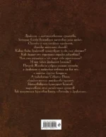 Легенды о драконах — изображение 4