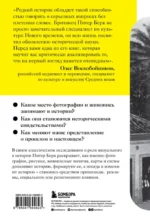 Взгляд историка: как фотографии и изображения создают историю — изображение 3