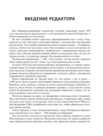 1001 блестящий способ выигрывать в шахматы — изображение 5