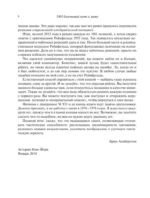 1001 блестящий способ выигрывать в шахматы — изображение 6