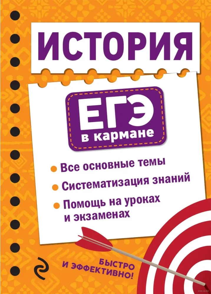 9785041695163_0-1.webp История. Николай Плавинский