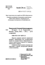 История — изображение 2