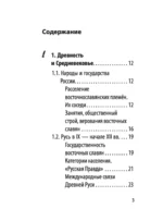История — изображение 3