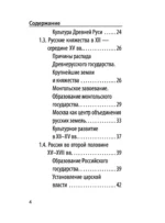 История — изображение 4