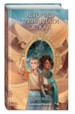 Пески Виды — изображение 4