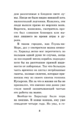 Защитники подводного города — изображение 6