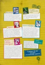 Не открывать! Книга головоломок — изображение 4