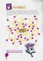 Не открывать! Книга головоломок — изображение 5